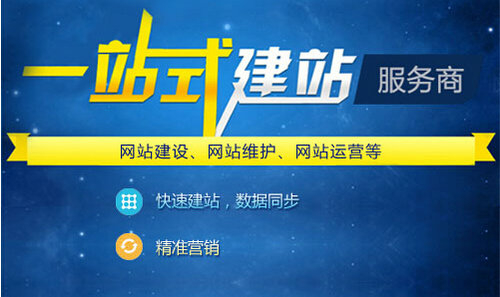 企業(yè)為什么要做網(wǎng)站？