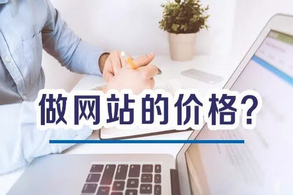 模板網(wǎng)站建設(shè)和定制網(wǎng)站有什么不同