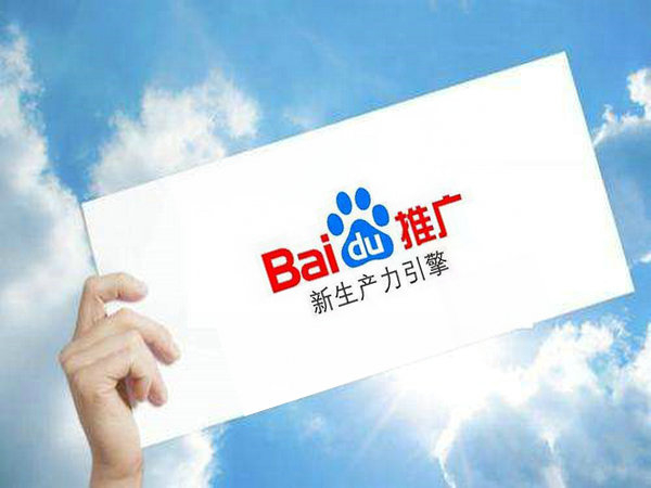 成武百度推廣公司多少錢一年？