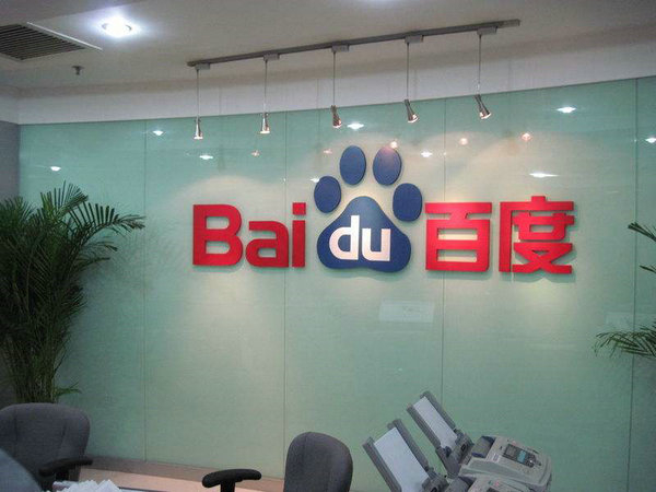 鄆城百度推廣競(jìng)價(jià)開(kāi)戶(hù)多少錢(qián)一年？