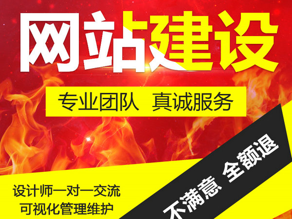 菏澤企業(yè)網(wǎng)站建設(shè)制作哪家公司好