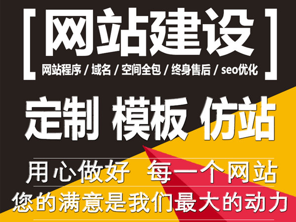 企業(yè)網(wǎng)站建設(shè)需要多少錢