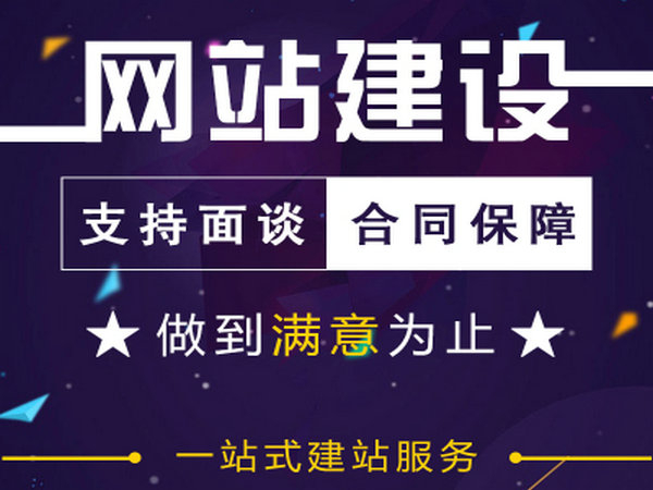 公司網(wǎng)站制作需要多少錢？