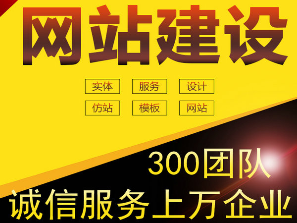 ?？h網(wǎng)站制作
