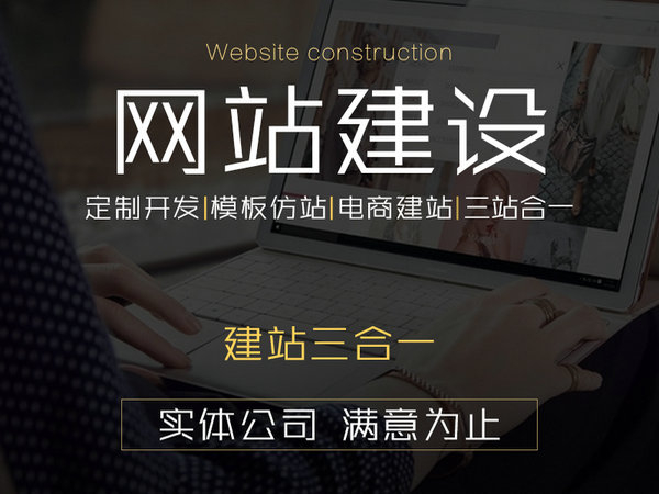 移動手機(jī)端網(wǎng)站定制建設(shè)