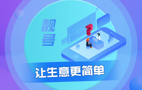 曹縣哪里有賣手機短號的？