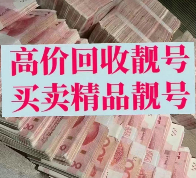 樂(lè)山手機(jī)號(hào)