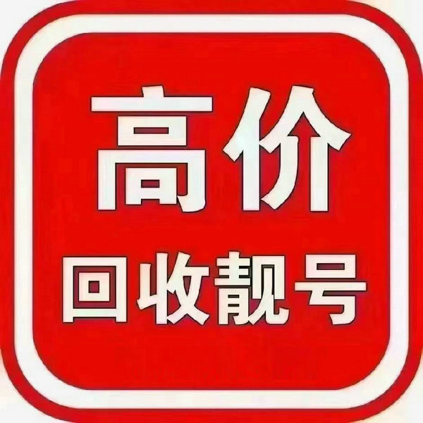 濟(jì)源吉祥號