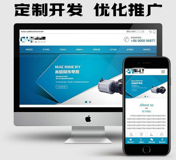 菏澤定制網(wǎng)站建設(shè)定制得多少錢