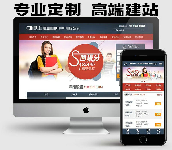 菏澤模板網(wǎng)站制作建設(shè)公司哪家好