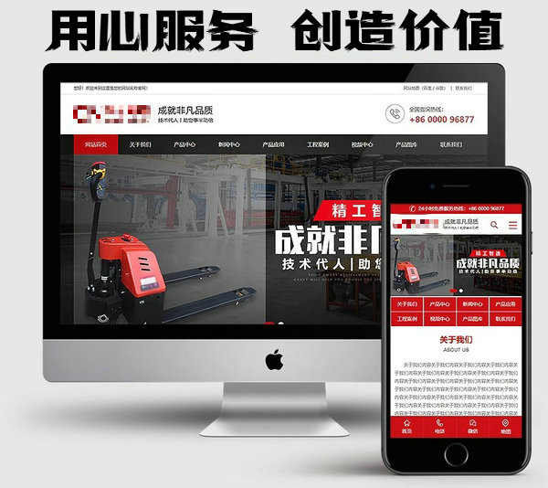 菏澤網(wǎng)站制作建設(shè)公司哪家好